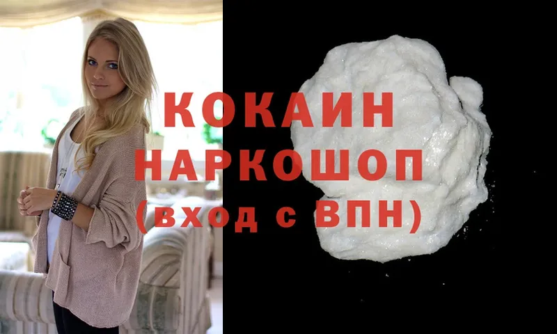 Cocaine FishScale Мензелинск