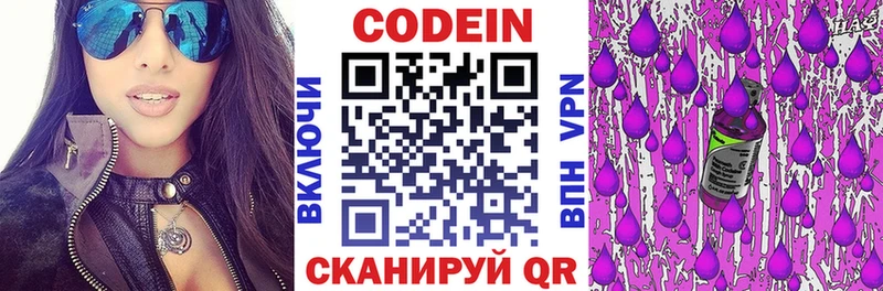 сколько стоит  дарк нет формула  Codein напиток Lean (лин)  Мензелинск 
