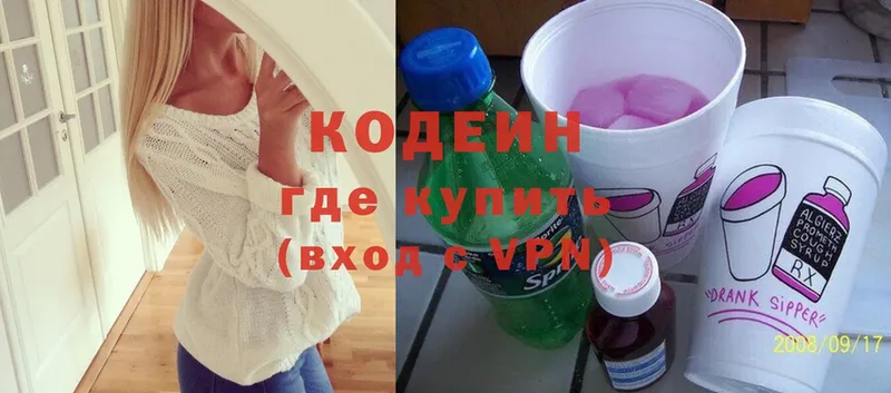 darknet состав  Мензелинск  Codein Purple Drank 