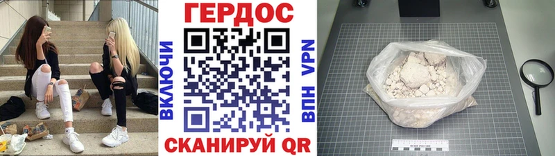 Героин хмурый  Мензелинск 