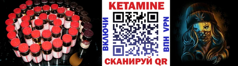 Кетамин VHQ  Мензелинск 