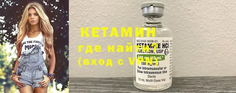 КЕТАМИН ketamine  Мензелинск 