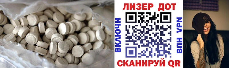 Лсд 25 экстази ecstasy  Мензелинск 