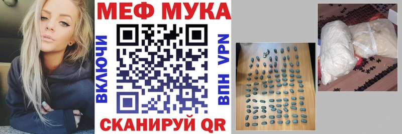 МЯУ-МЯУ кристаллы  купить  сайты  Мензелинск 