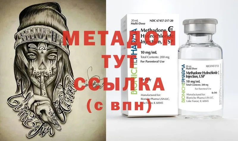 Метадон methadone  mega маркетплейс  Мензелинск  где продают наркотики 