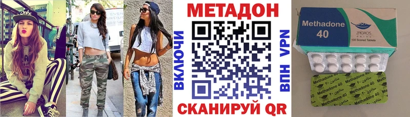 Метадон methadone  Мензелинск 